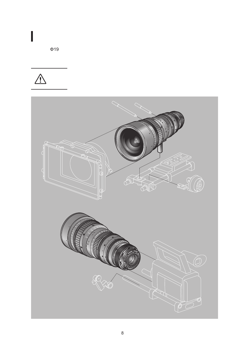 各種アクセサリーの装着 | Canon CN-E14.5-60mm T2.6 L S User Manual | Page 9 / 41