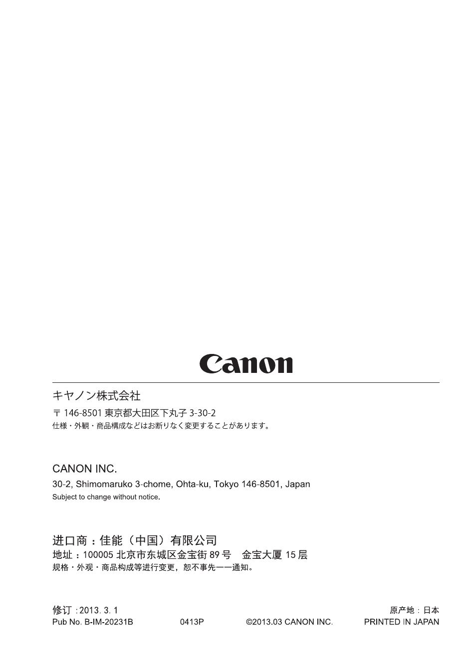 Canon CN-E15.5-47mm T2.8 L SSP User Manual | Page 43 / 43