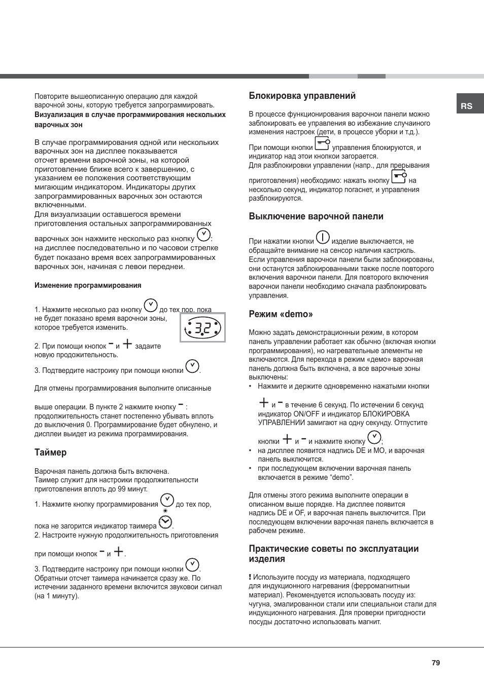 Hotpoint Ariston KIO 633 T Z User Manual | Page 79 / 84