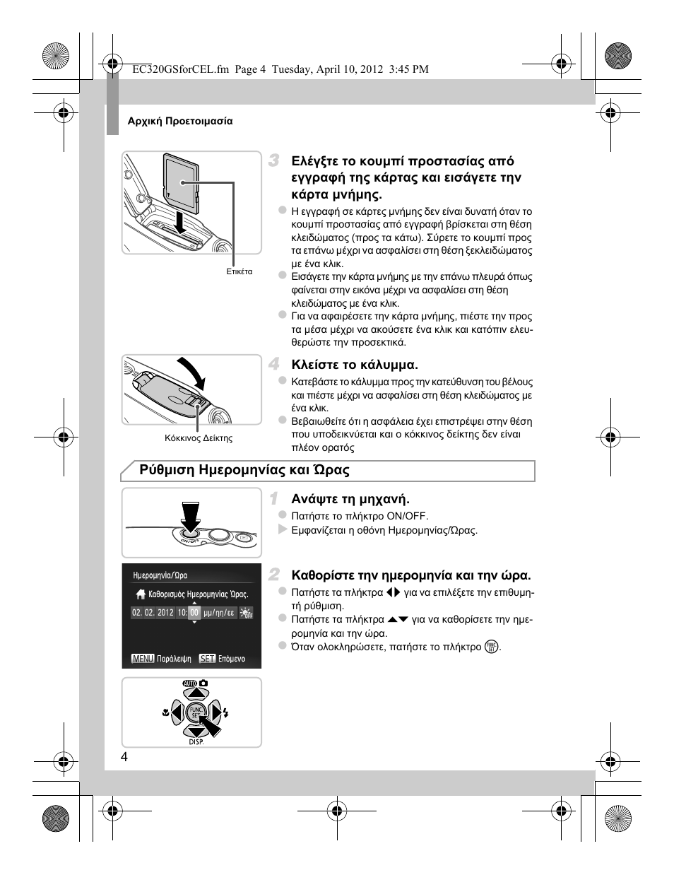 Canon PowerShot D20 User Manual | Page 140 / 148