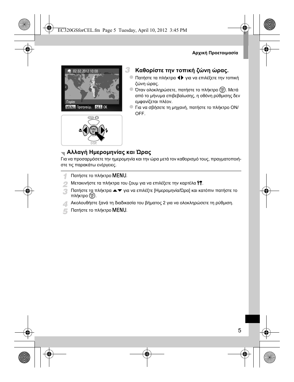 Canon PowerShot D20 User Manual | Page 141 / 148