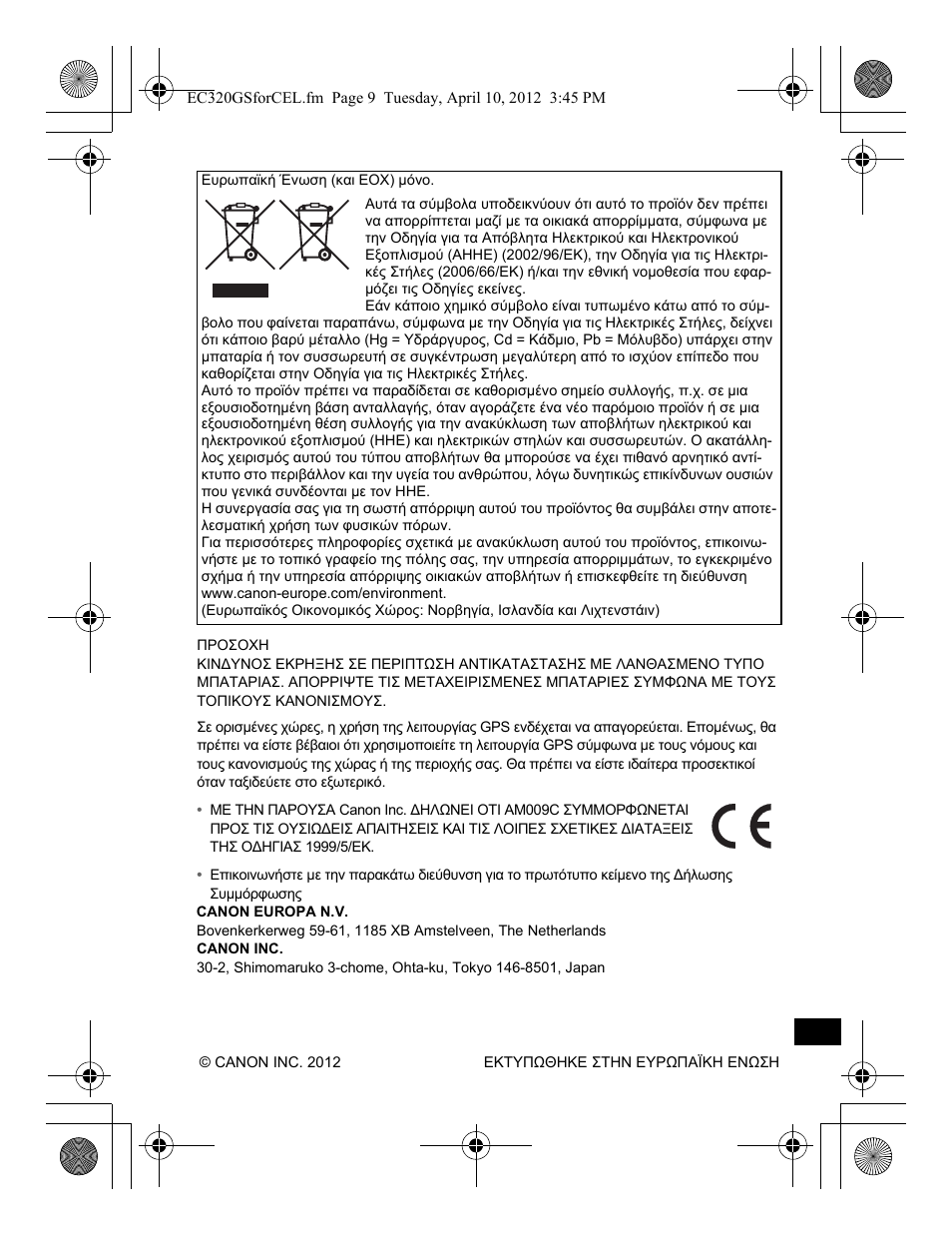Canon PowerShot D20 User Manual | Page 145 / 148