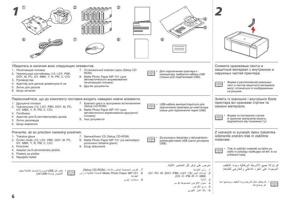 Canon PIXMA PRO-1 User Manual | Page 145 / 274