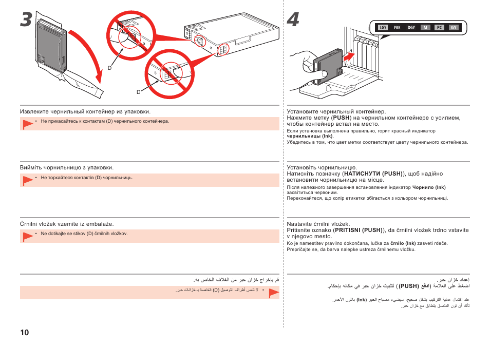 Canon PIXMA PRO-1 User Manual | Page 149 / 274