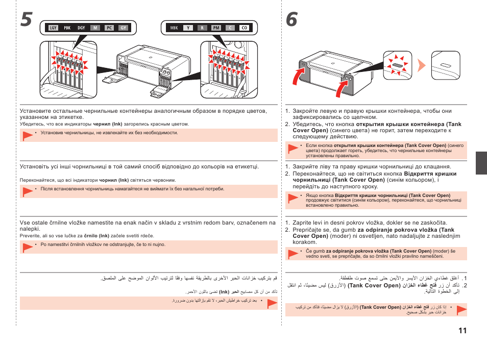 Canon PIXMA PRO-1 User Manual | Page 150 / 274