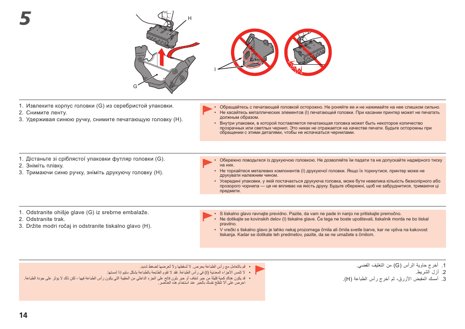 Canon PIXMA PRO-1 User Manual | Page 153 / 274