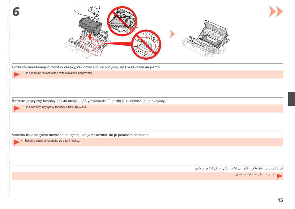 Canon PIXMA PRO-1 User Manual | Page 154 / 274