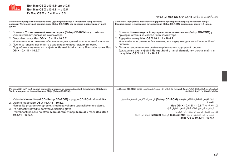 Canon PIXMA PRO-1 User Manual | Page 162 / 274