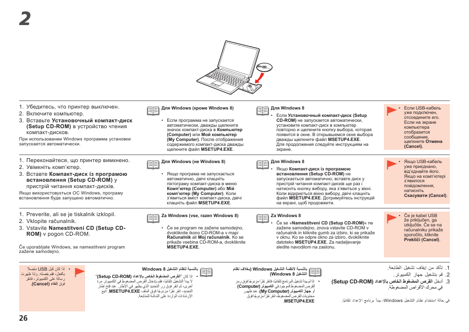 Canon PIXMA PRO-1 User Manual | Page 165 / 274