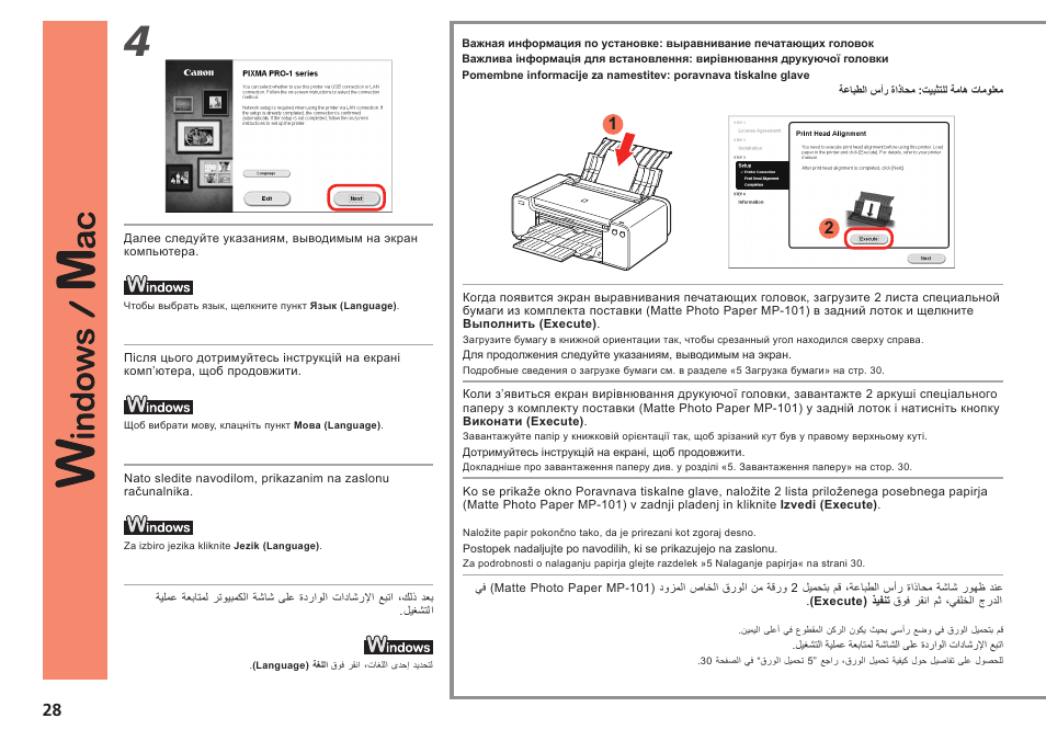 Canon PIXMA PRO-1 User Manual | Page 167 / 274