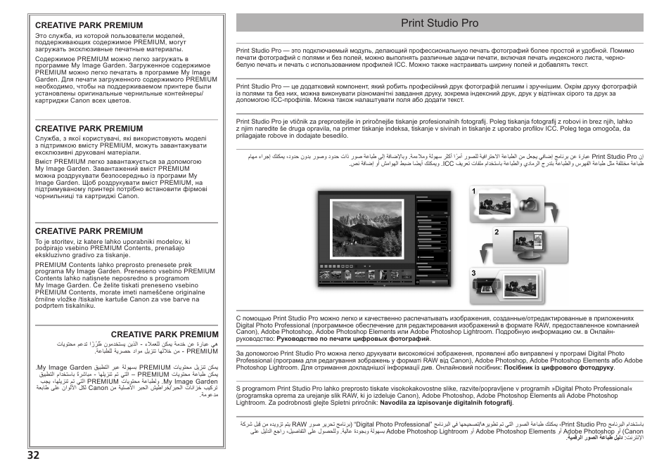 Print studio pro | Canon PIXMA PRO-1 User Manual | Page 171 / 274