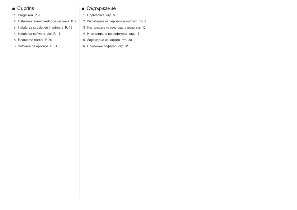 Съдържание, Cuprins | Canon PIXMA PRO-1 User Manual | Page 207 / 274