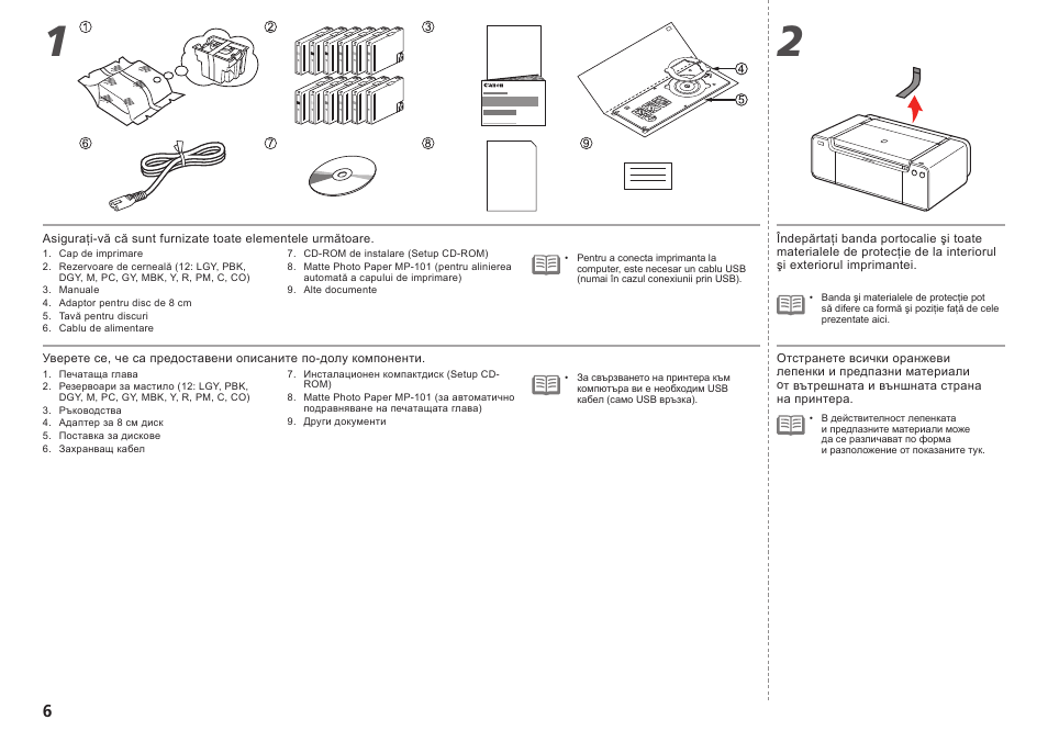 Canon PIXMA PRO-1 User Manual | Page 213 / 274