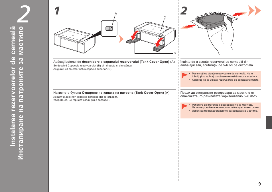 Инс та ли ра не н а па тр он ит е за м ас ти ло | Canon PIXMA PRO-1 User Manual | Page 216 / 274