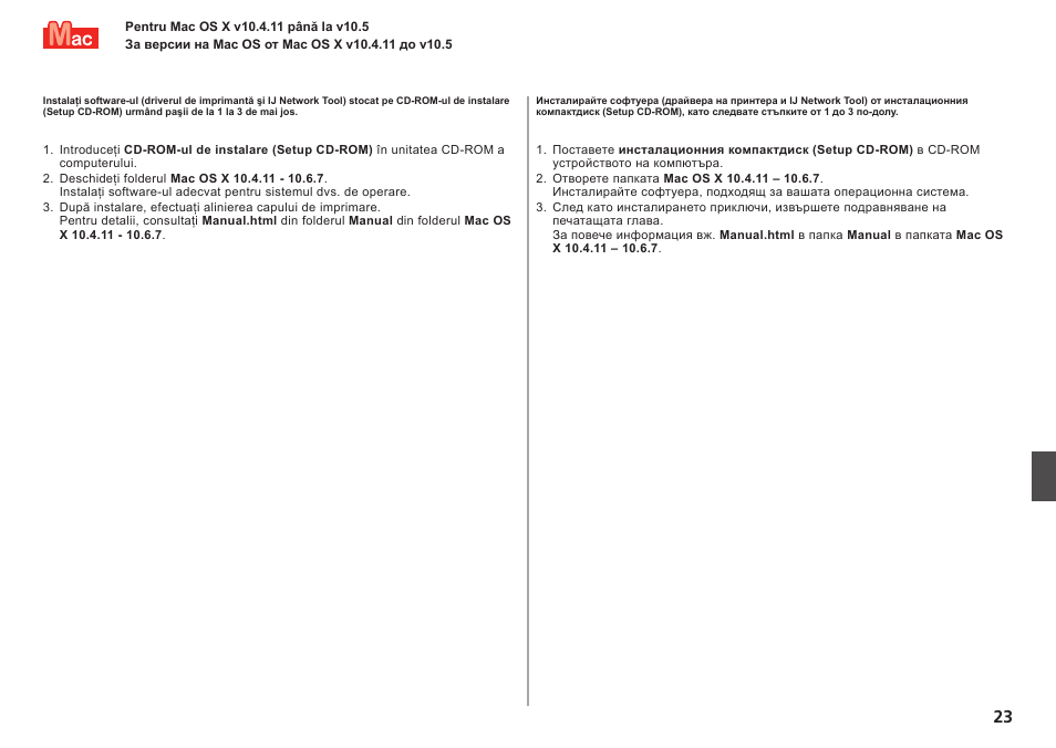 Canon PIXMA PRO-1 User Manual | Page 230 / 274