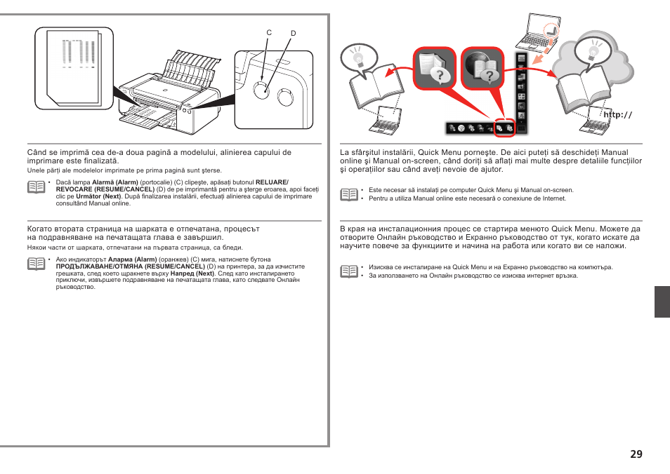 Canon PIXMA PRO-1 User Manual | Page 236 / 274