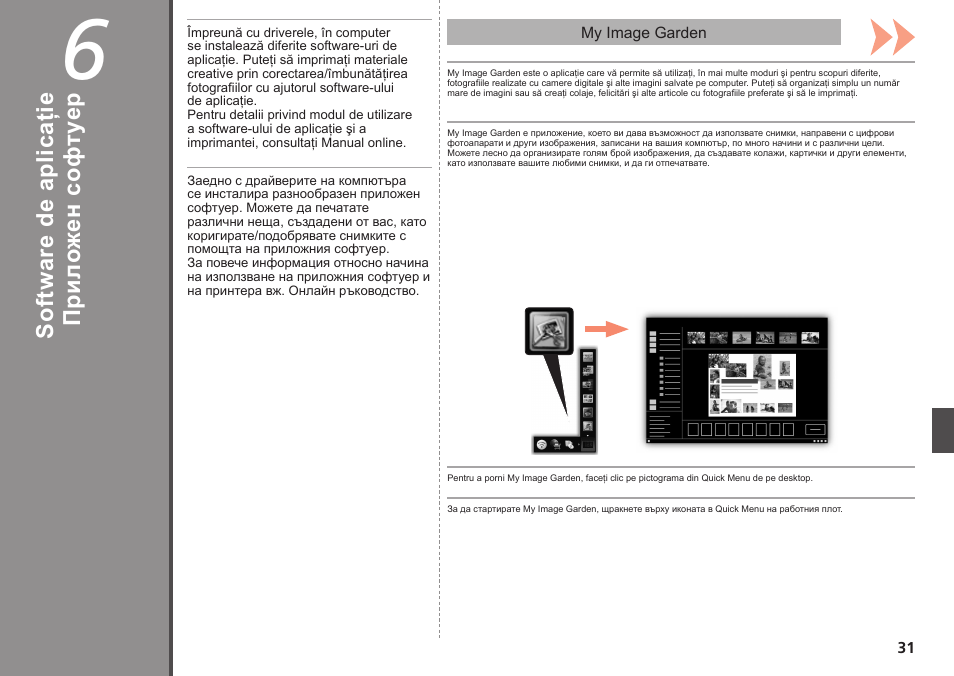 При ло ж ен с оф ту ер, So ft w ar e de a pl ic aţ ie | Canon PIXMA PRO-1 User Manual | Page 238 / 274