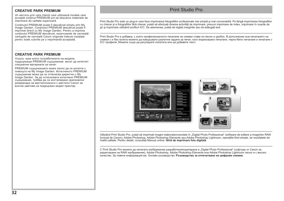 Print studio pro | Canon PIXMA PRO-1 User Manual | Page 239 / 274