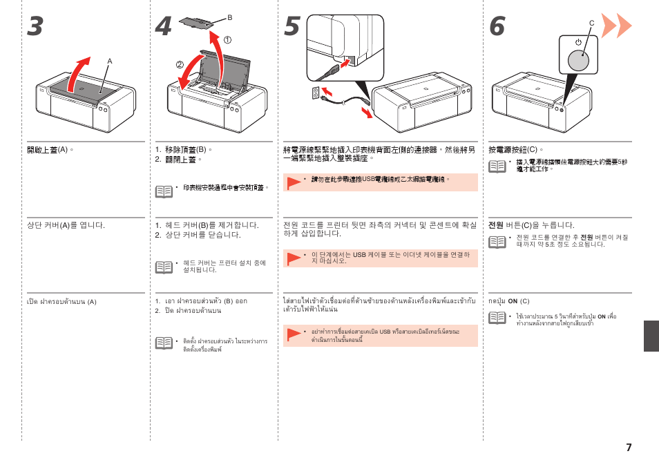 Canon PIXMA PRO-1 User Manual | Page 248 / 274