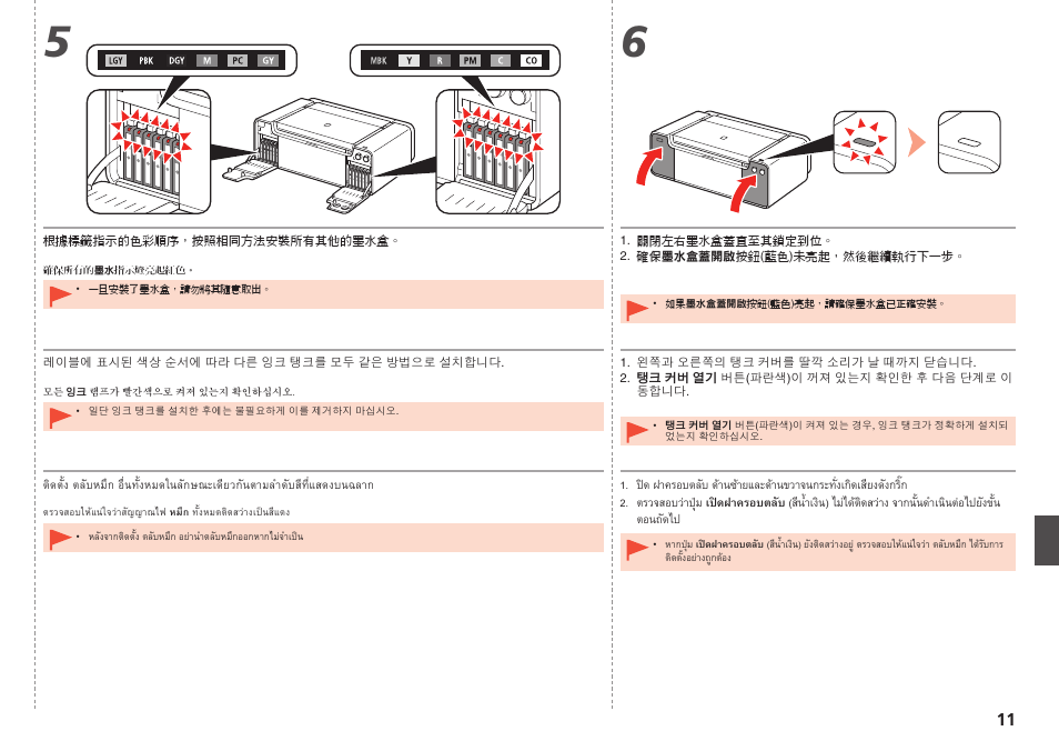Canon PIXMA PRO-1 User Manual | Page 252 / 274