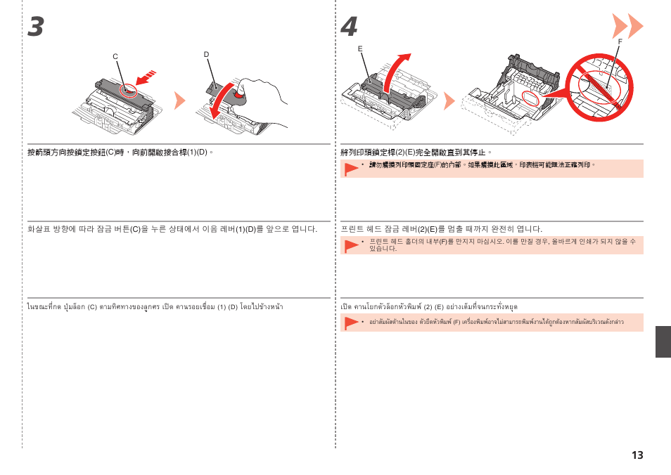 Canon PIXMA PRO-1 User Manual | Page 254 / 274