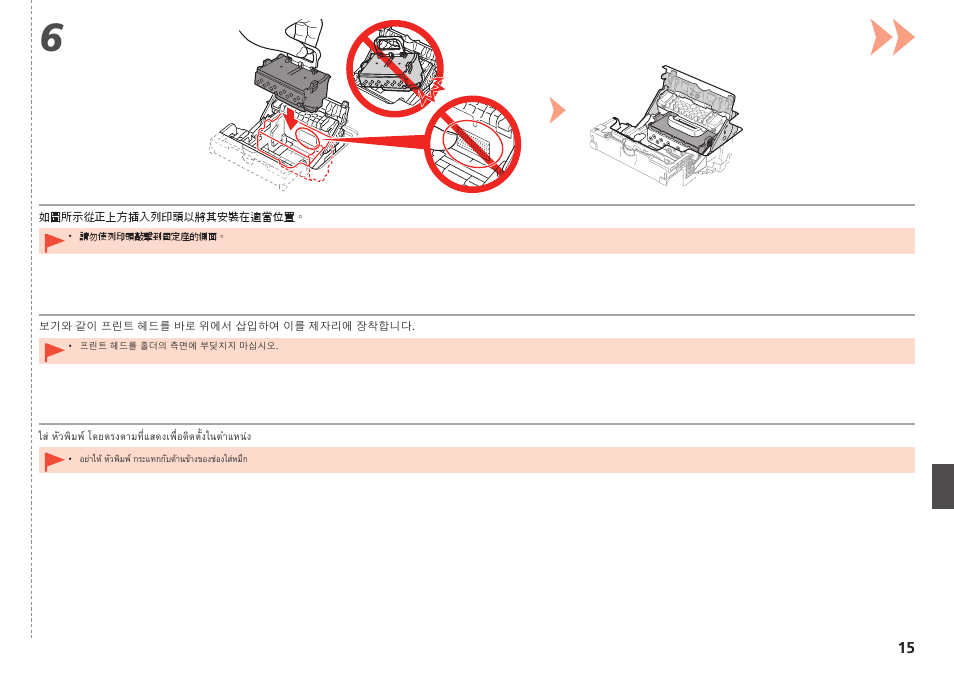 Canon PIXMA PRO-1 User Manual | Page 256 / 274