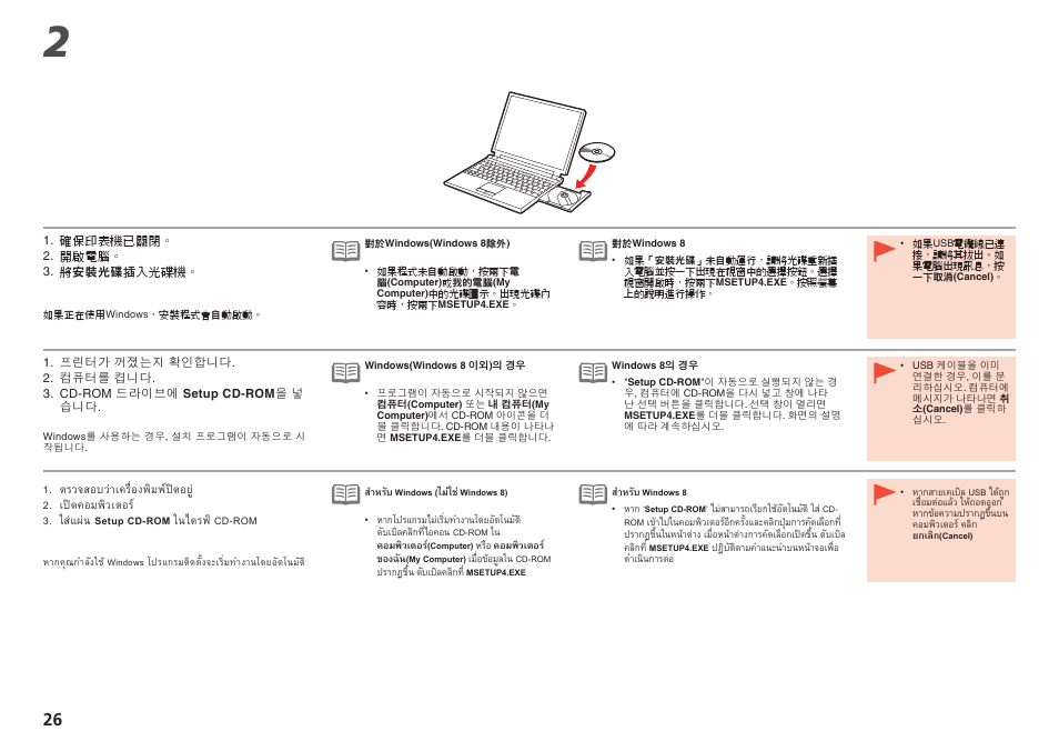 Canon PIXMA PRO-1 User Manual | Page 267 / 274