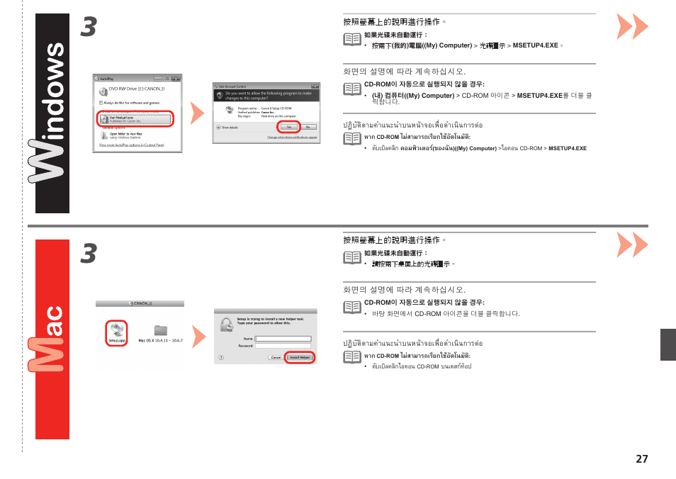 Canon PIXMA PRO-1 User Manual | Page 268 / 274