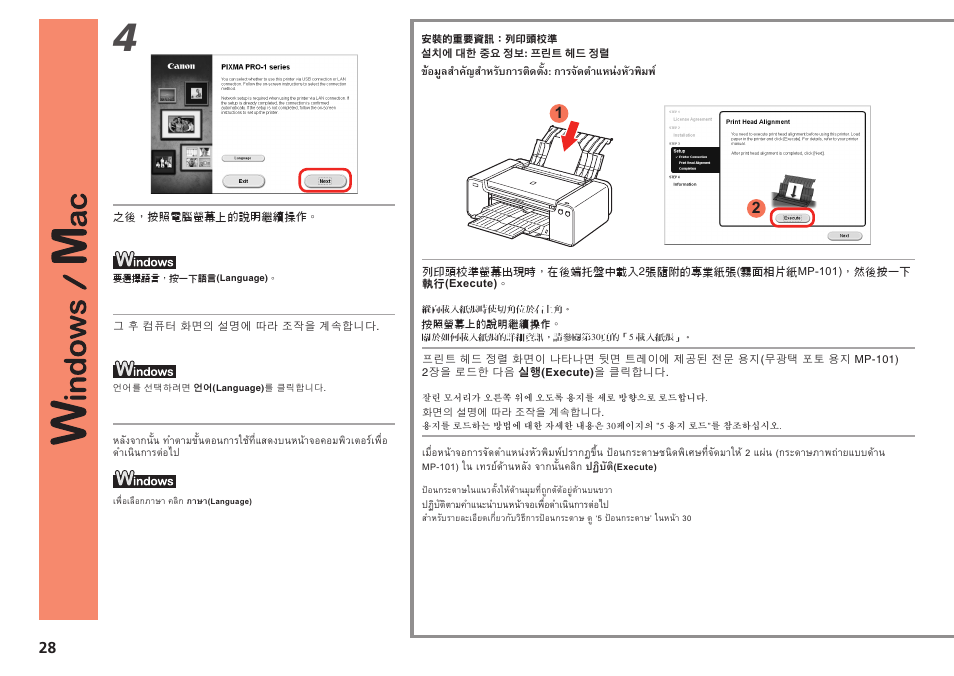 Canon PIXMA PRO-1 User Manual | Page 269 / 274