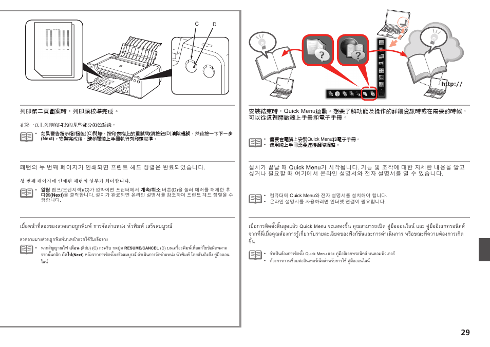 Canon PIXMA PRO-1 User Manual | Page 270 / 274