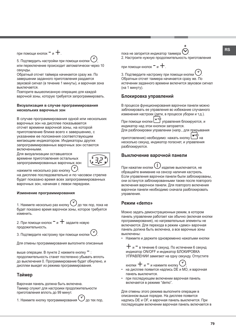 Hotpoint Ariston KIC 644 X User Manual | Page 79 / 84