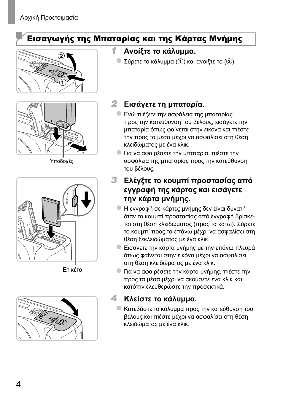 Canon PowerShot SX50 HS User Manual | Page 140 / 146