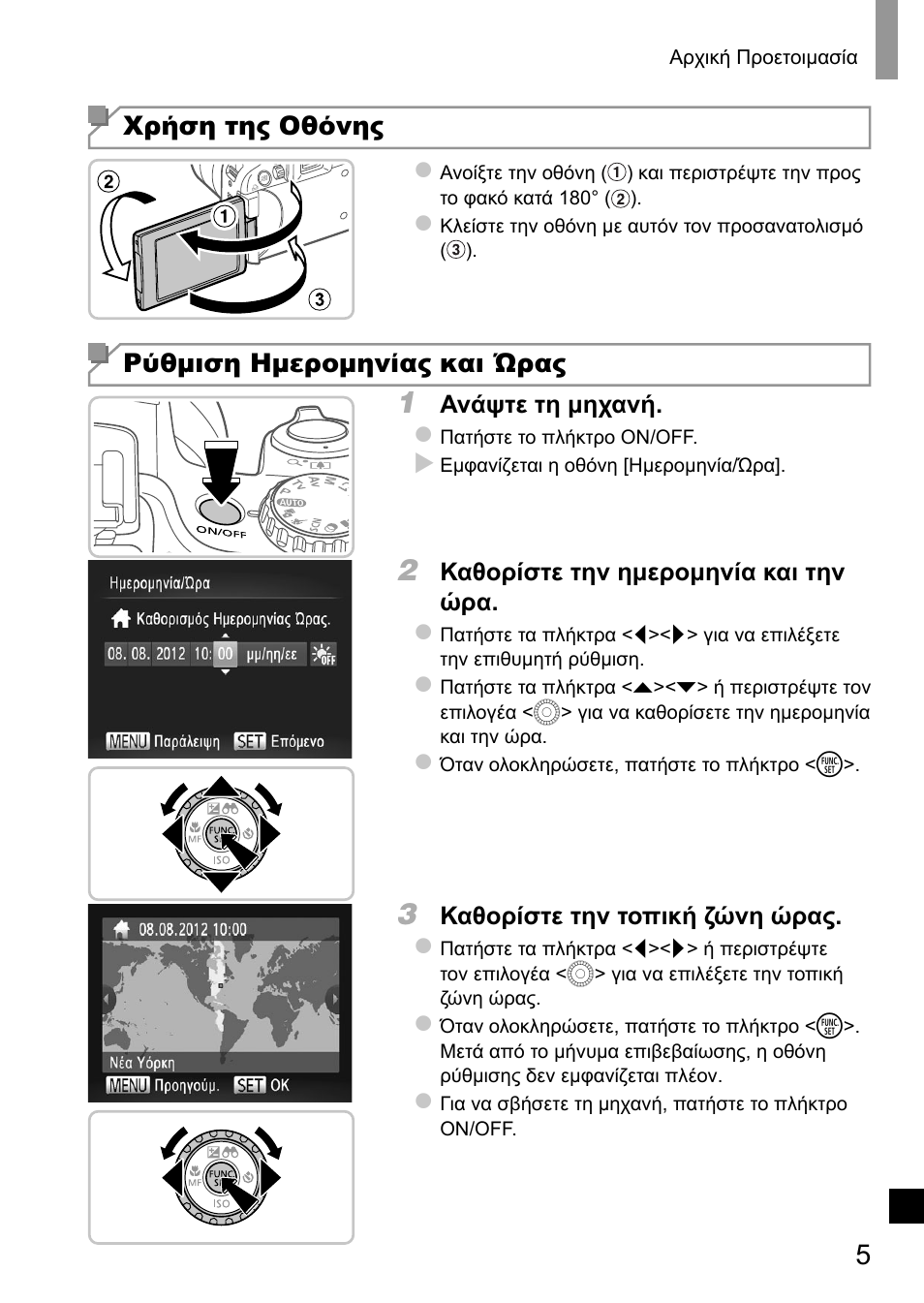 Canon PowerShot SX50 HS User Manual | Page 141 / 146