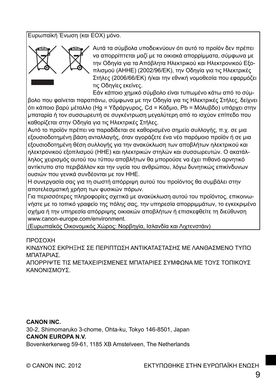 Canon PowerShot SX50 HS User Manual | Page 145 / 146