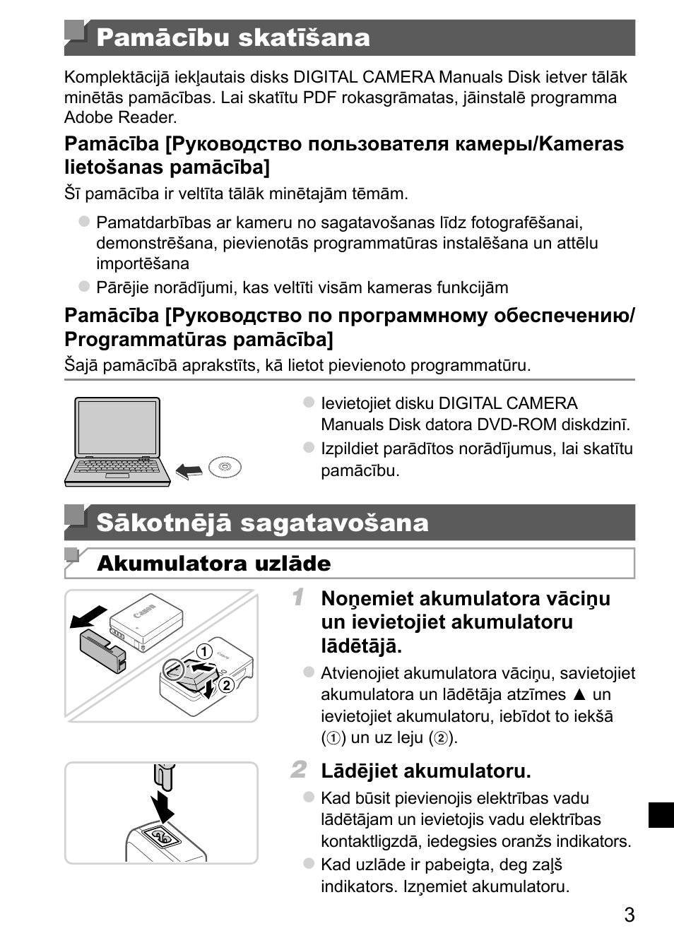 Pamācību skatīšana, Sākotnējā sagatavošana | Canon PowerShot G15 User Manual | Page 123 / 146