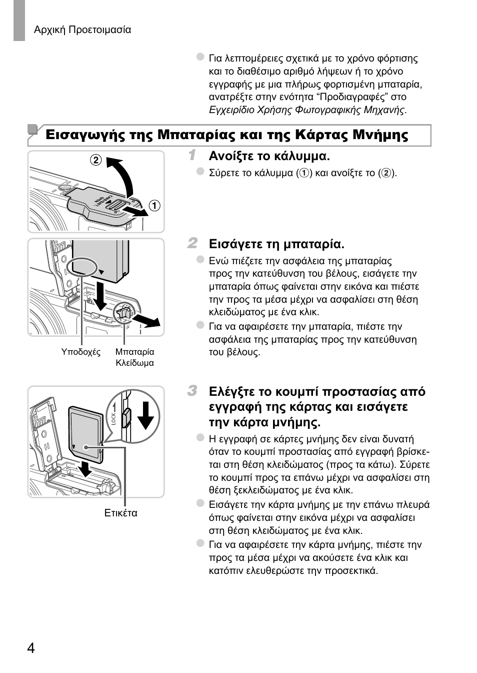 Canon PowerShot G15 User Manual | Page 140 / 146