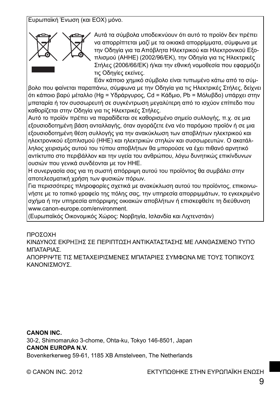 Canon PowerShot G15 User Manual | Page 145 / 146