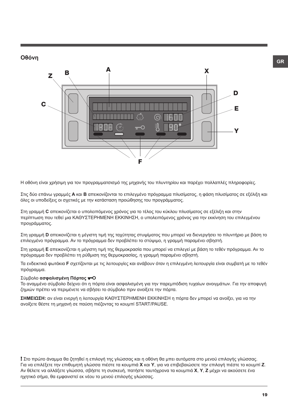 Hotpoint Ariston WMD 1044BX EU User Manual | Page 19 / 72