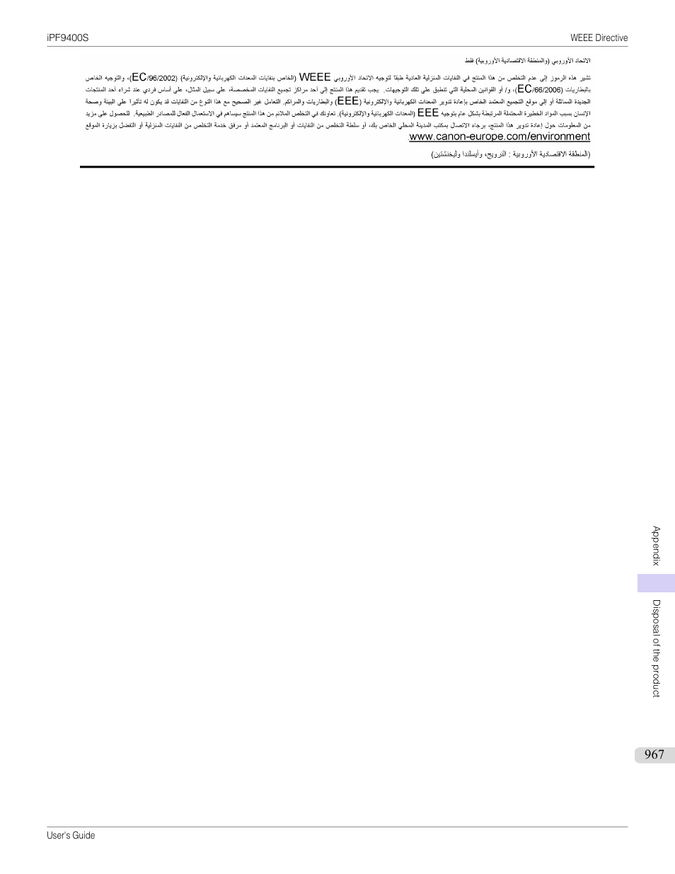 Canon imagePROGRAF iPF9400S User Manual | Page 967 / 972