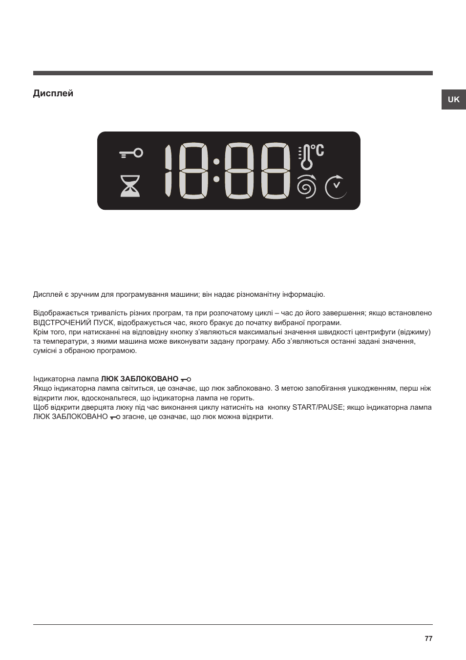 Дисплей | Hotpoint Ariston WMSF 602 User Manual | Page 77 / 84
