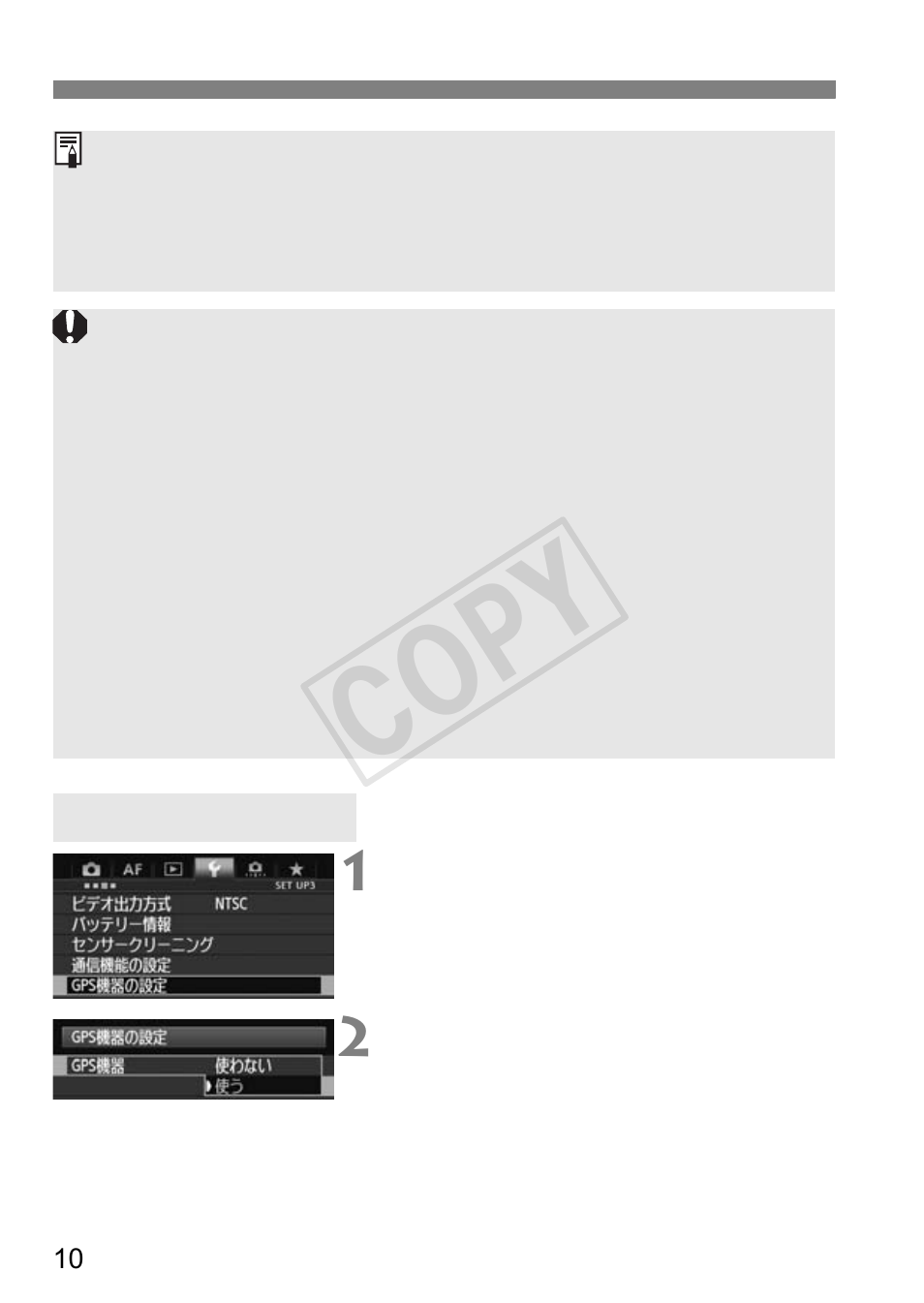 Cop y | Canon GPS Receiver GP-E1 User Manual | Page 12 / 228
