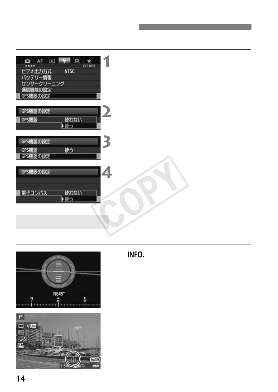 Cop y, 電子コンパスを使う | Canon GPS Receiver GP-E1 User Manual | Page 16 / 228