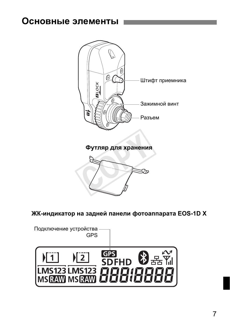 Cop y | Canon GPS Receiver GP-E1 User Manual | Page 177 / 228