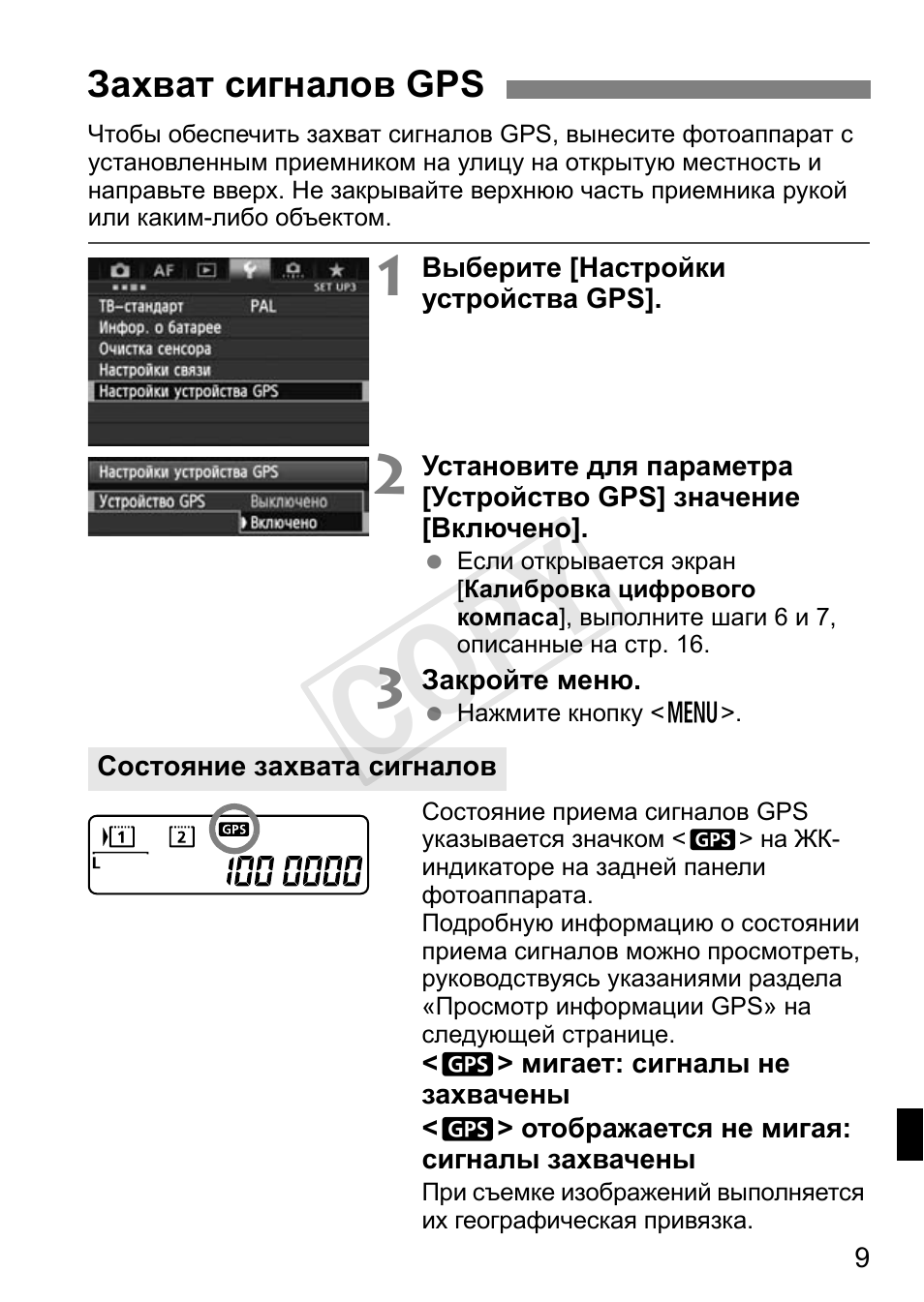 Cop y | Canon GPS Receiver GP-E1 User Manual | Page 179 / 228
