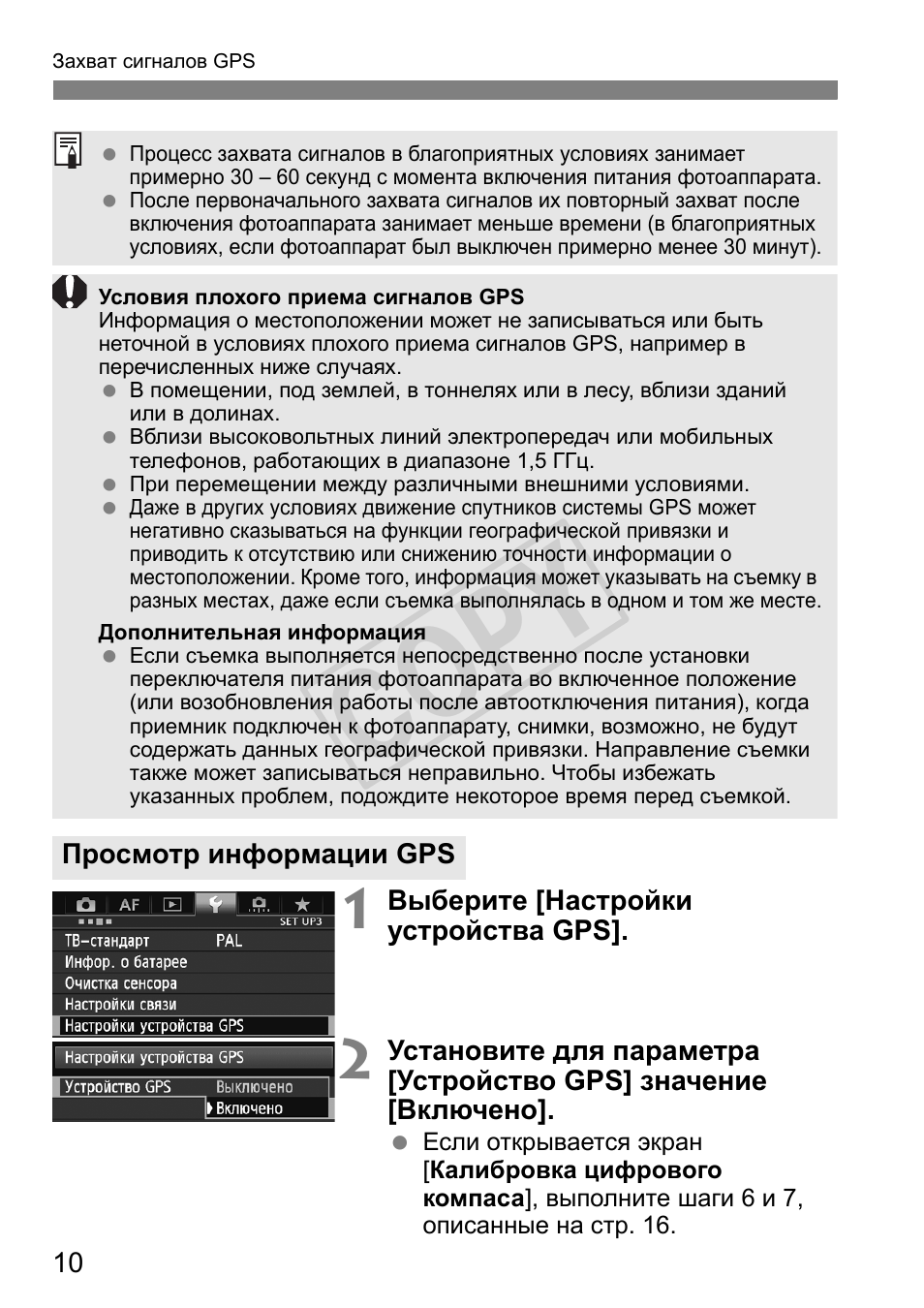 Cop y | Canon GPS Receiver GP-E1 User Manual | Page 180 / 228
