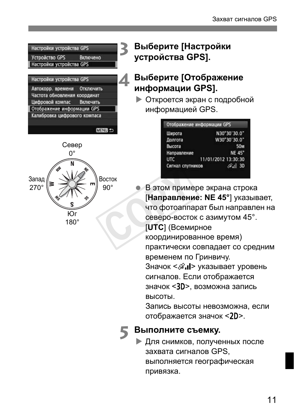 Cop y | Canon GPS Receiver GP-E1 User Manual | Page 181 / 228