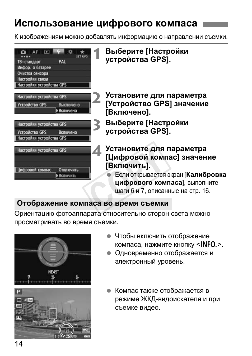 Cop y | Canon GPS Receiver GP-E1 User Manual | Page 184 / 228