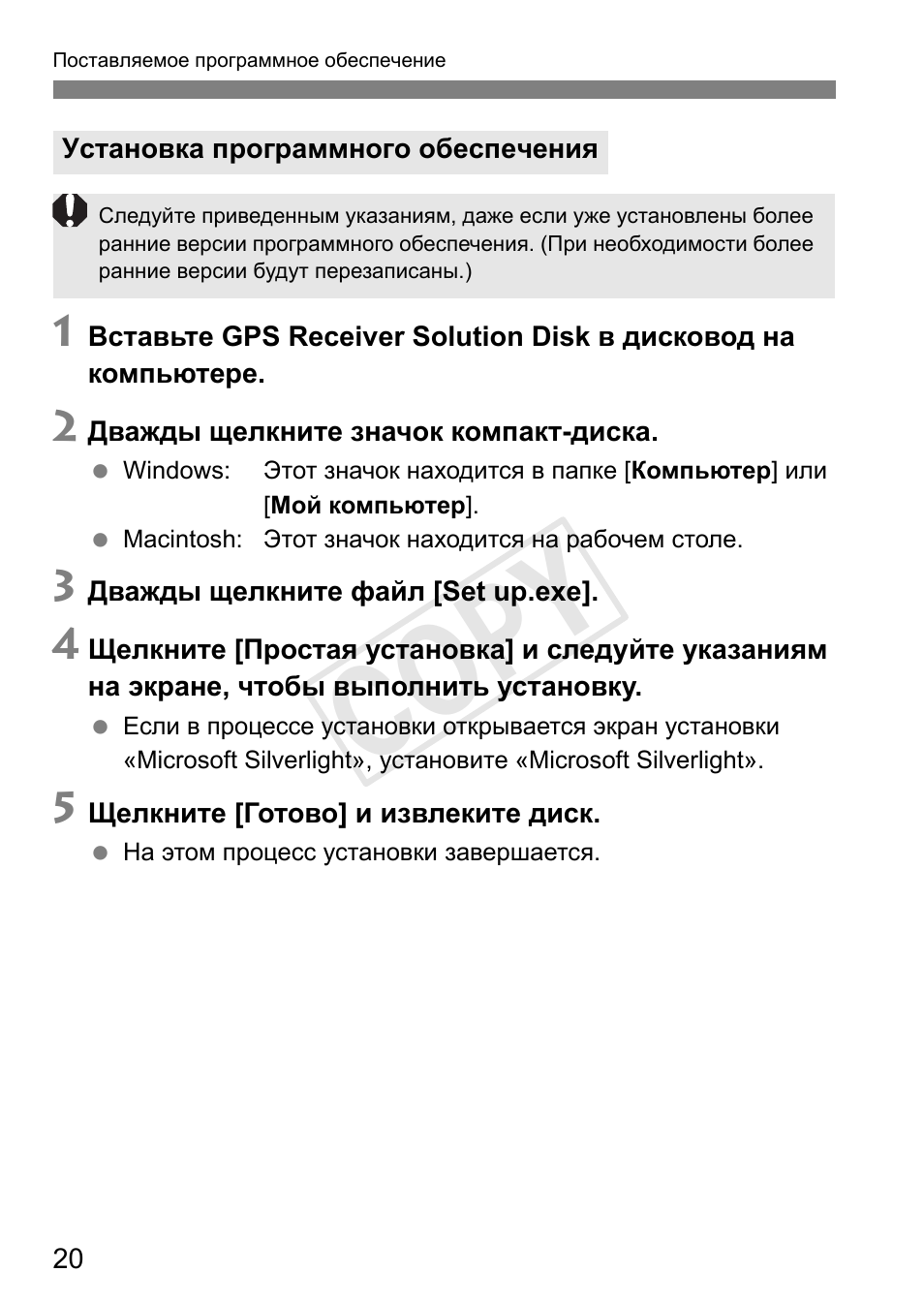 Cop y | Canon GPS Receiver GP-E1 User Manual | Page 190 / 228