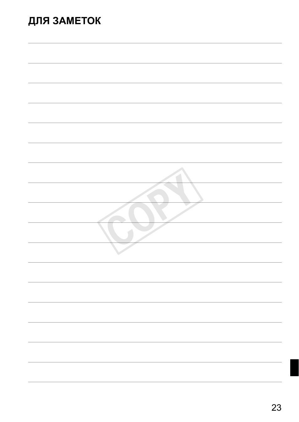 Cop y | Canon GPS Receiver GP-E1 User Manual | Page 193 / 228