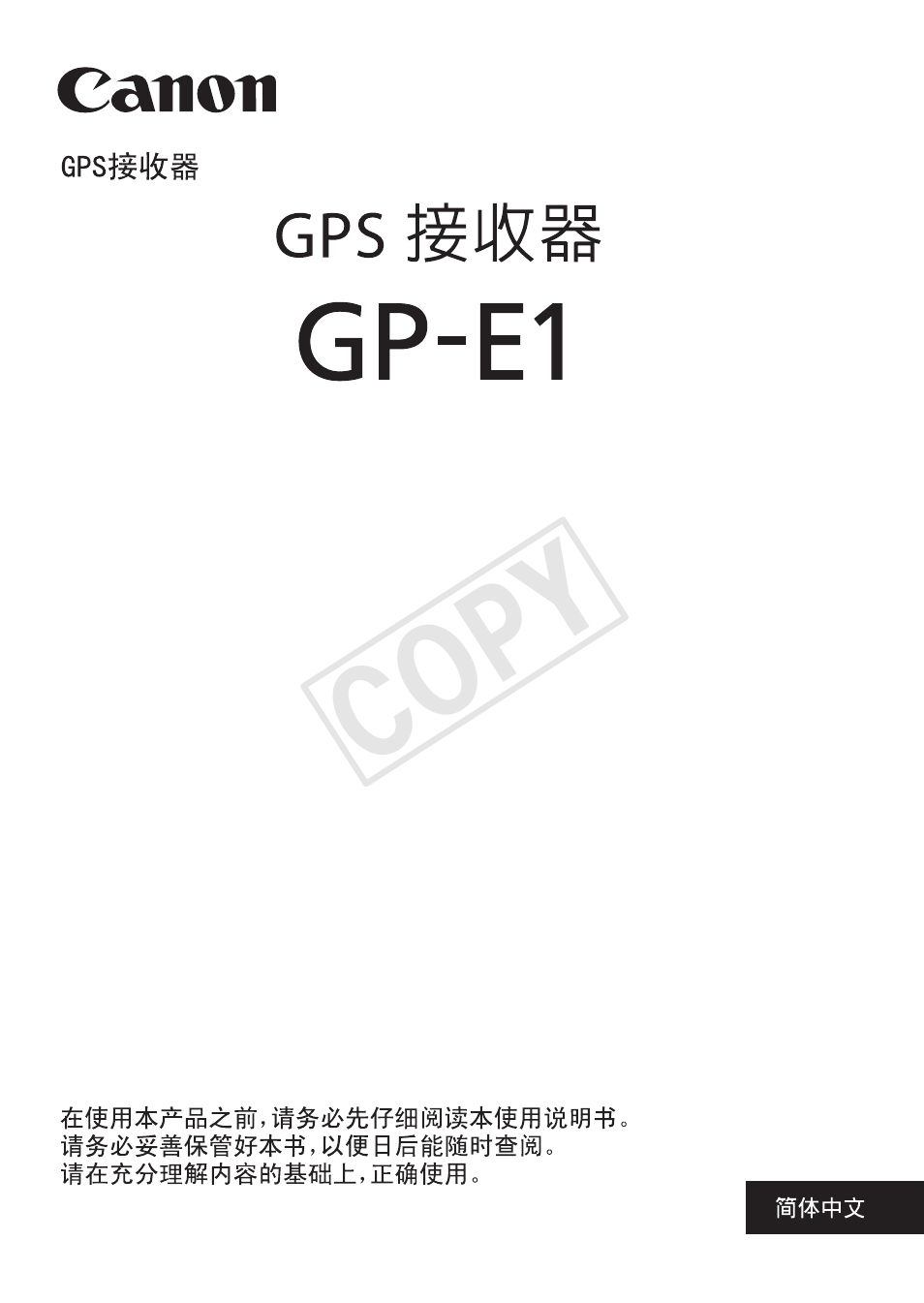 Canon GPS Receiver GP-E1 User Manual | Page 195 / 228
